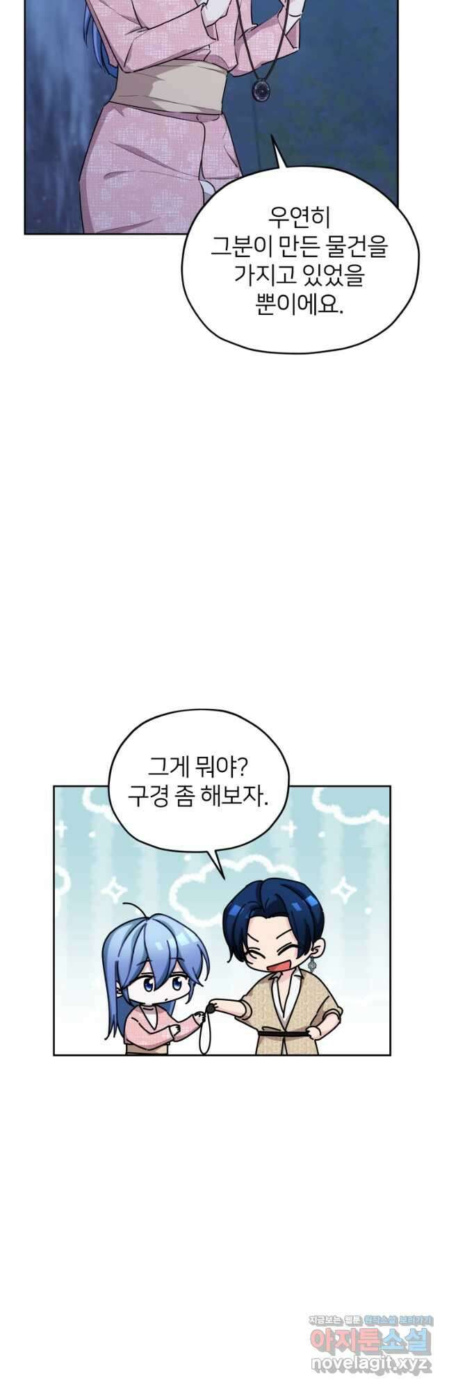 정령왕의 딸 142화 44