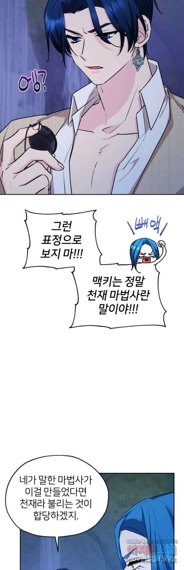 정령왕의 딸 142화 46