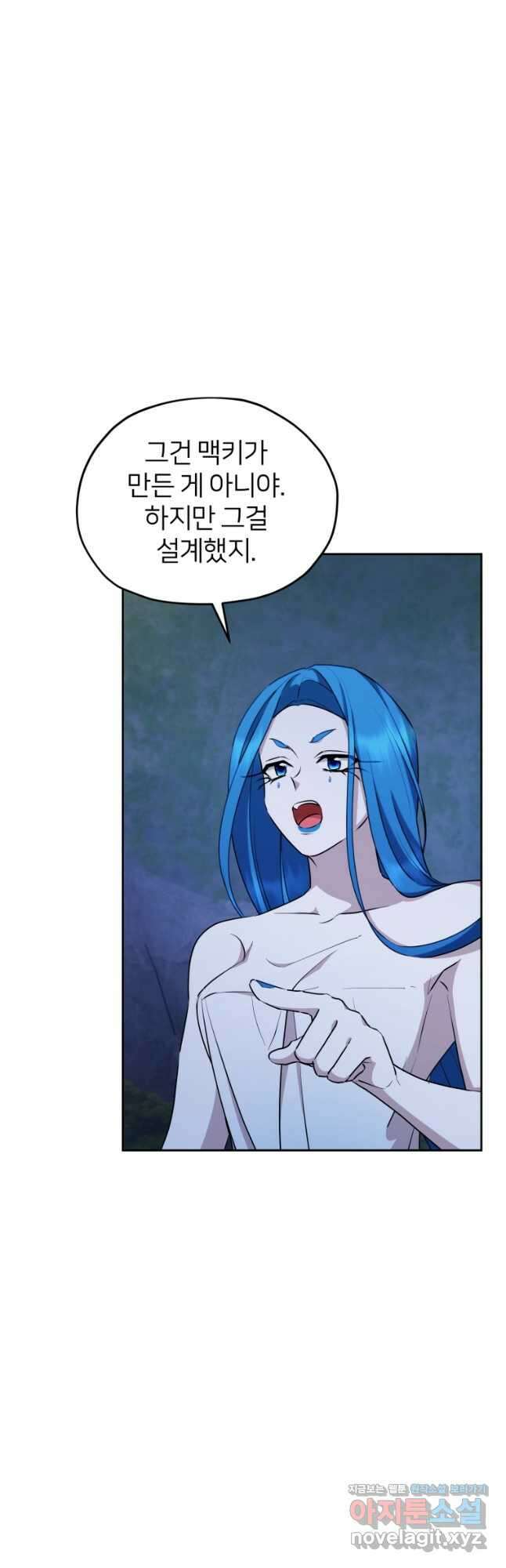 정령왕의 딸 142화 48