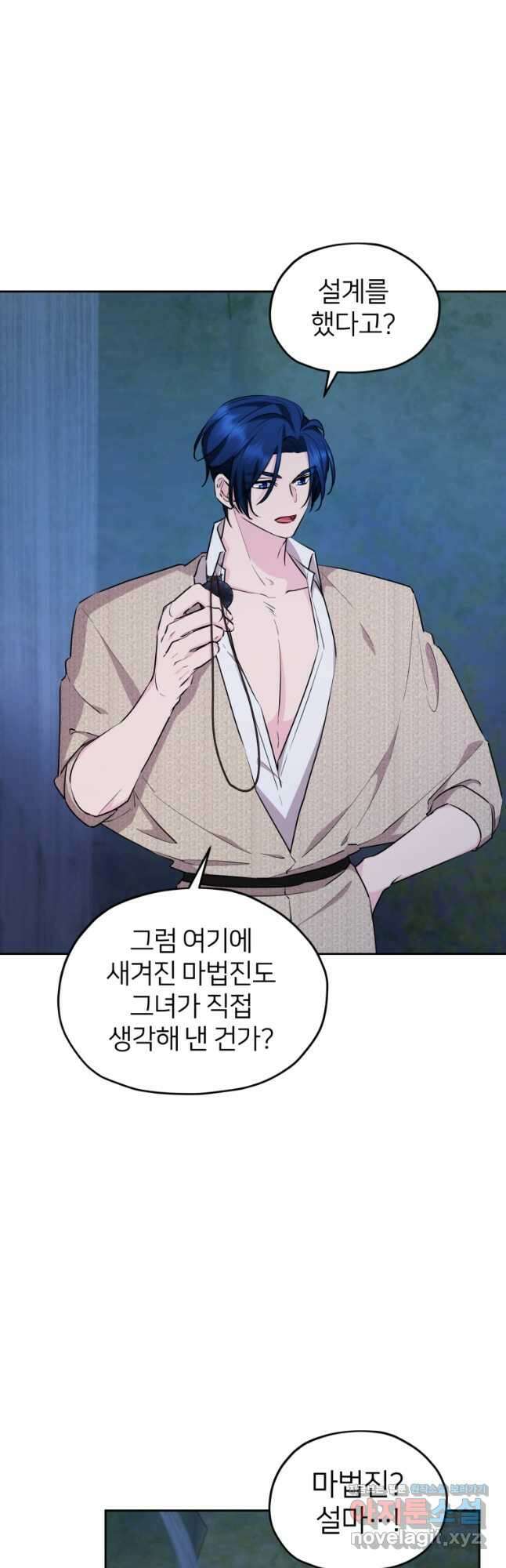 정령왕의 딸 142화 49