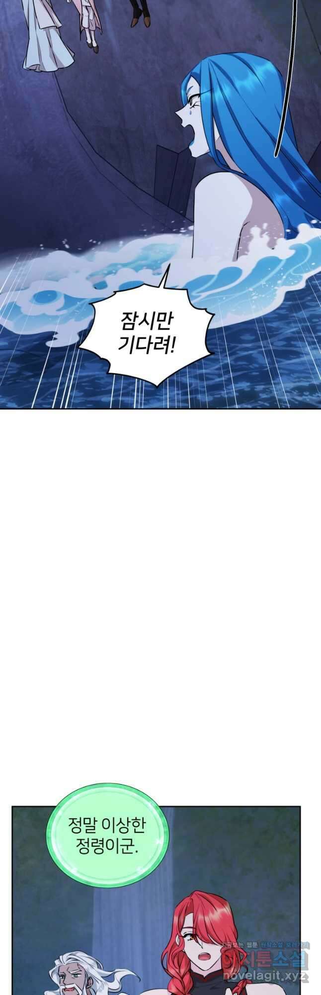 정령왕의 딸 142화 51