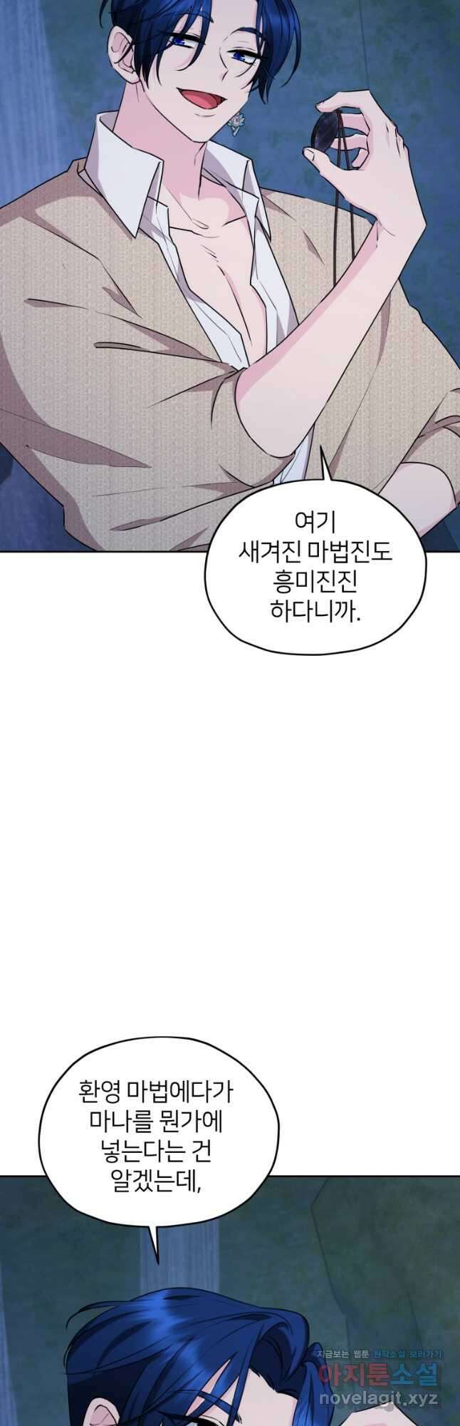 정령왕의 딸 142화 53