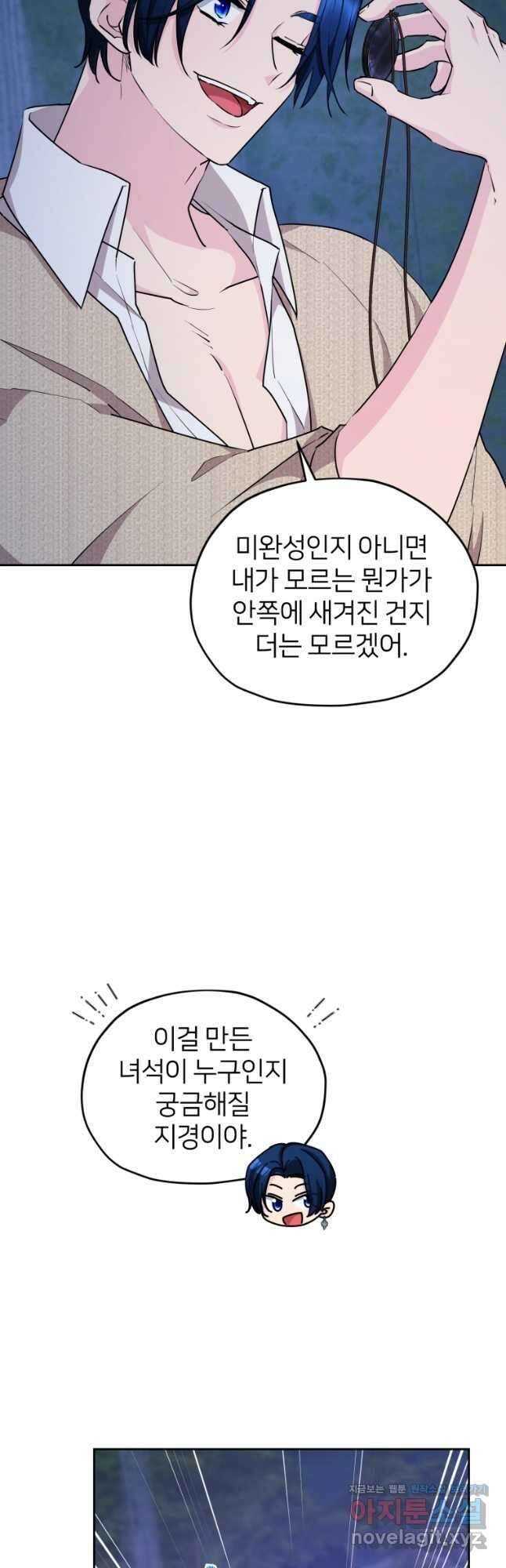정령왕의 딸 142화 54
