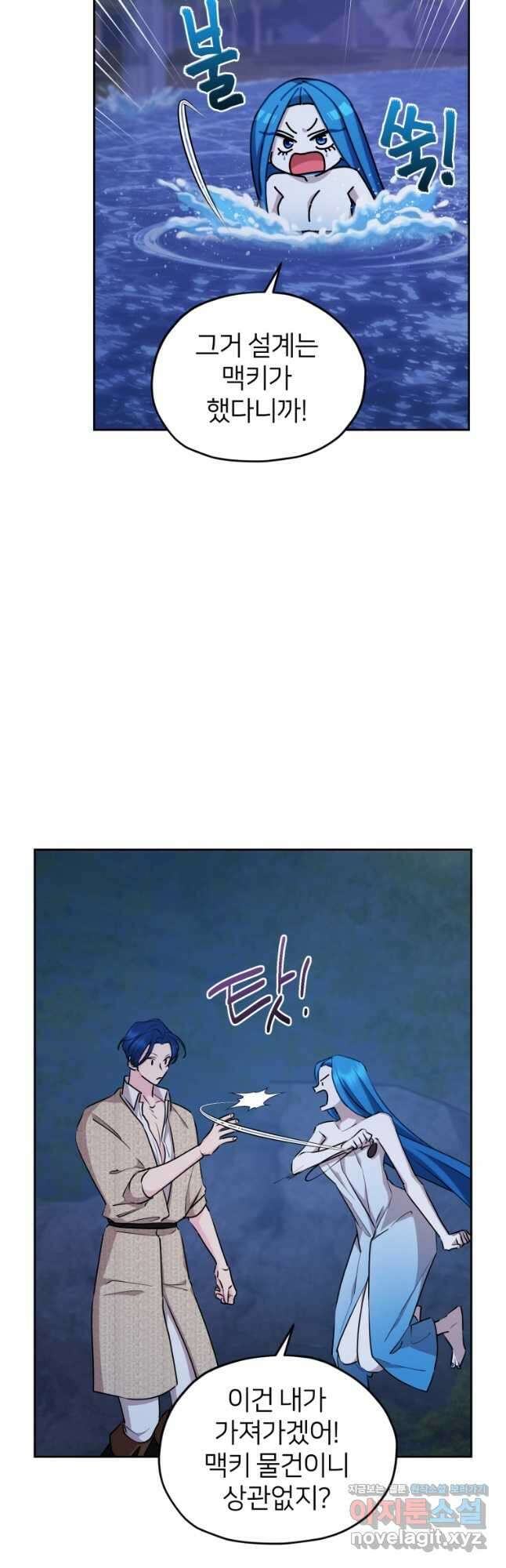 정령왕의 딸 142화 55
