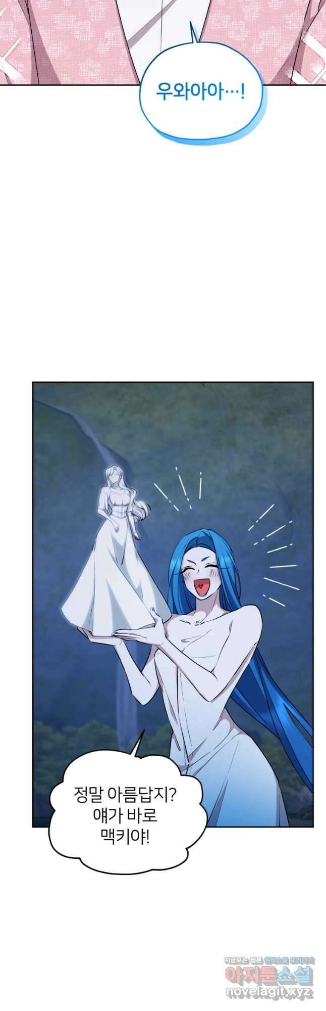 정령왕의 딸 142화 59
