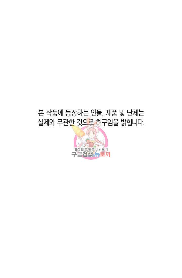 위시(WISH) 44화 1