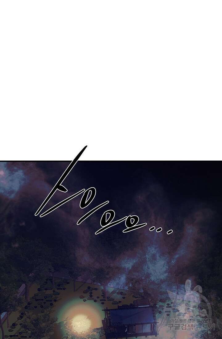 위시(WISH) 44화 2