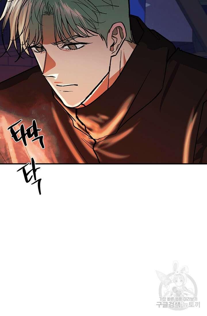 위시(WISH) 44화 9