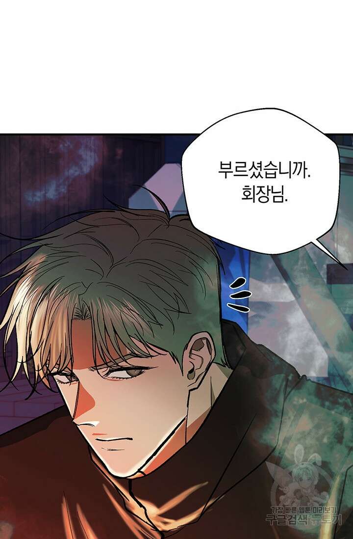 위시(WISH) 44화 10