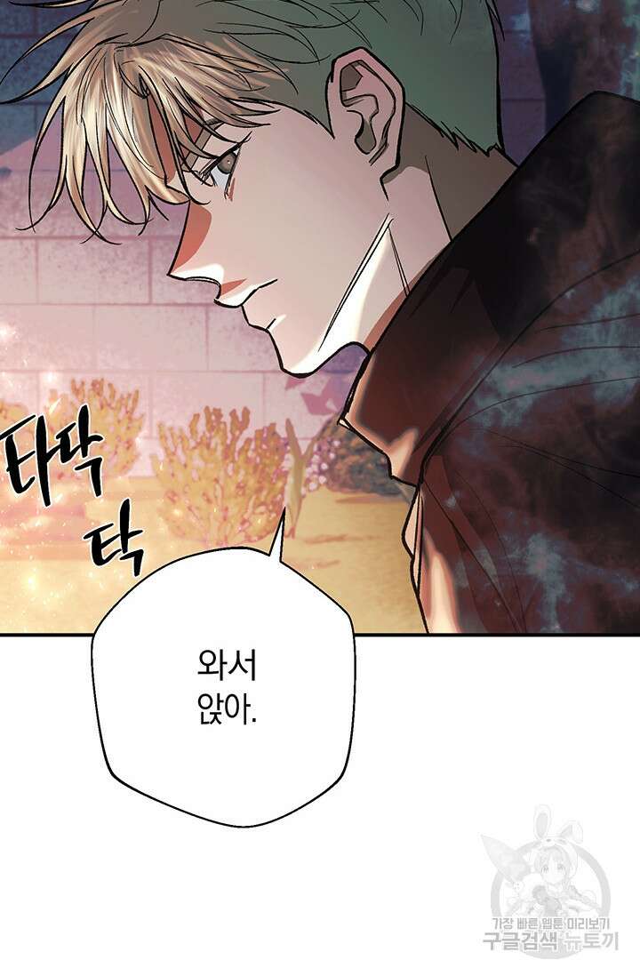 위시(WISH) 44화 14