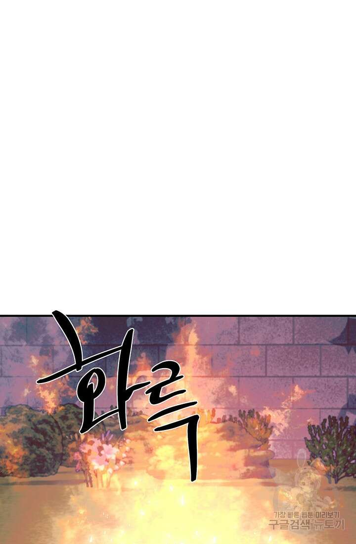 위시(WISH) 44화 17