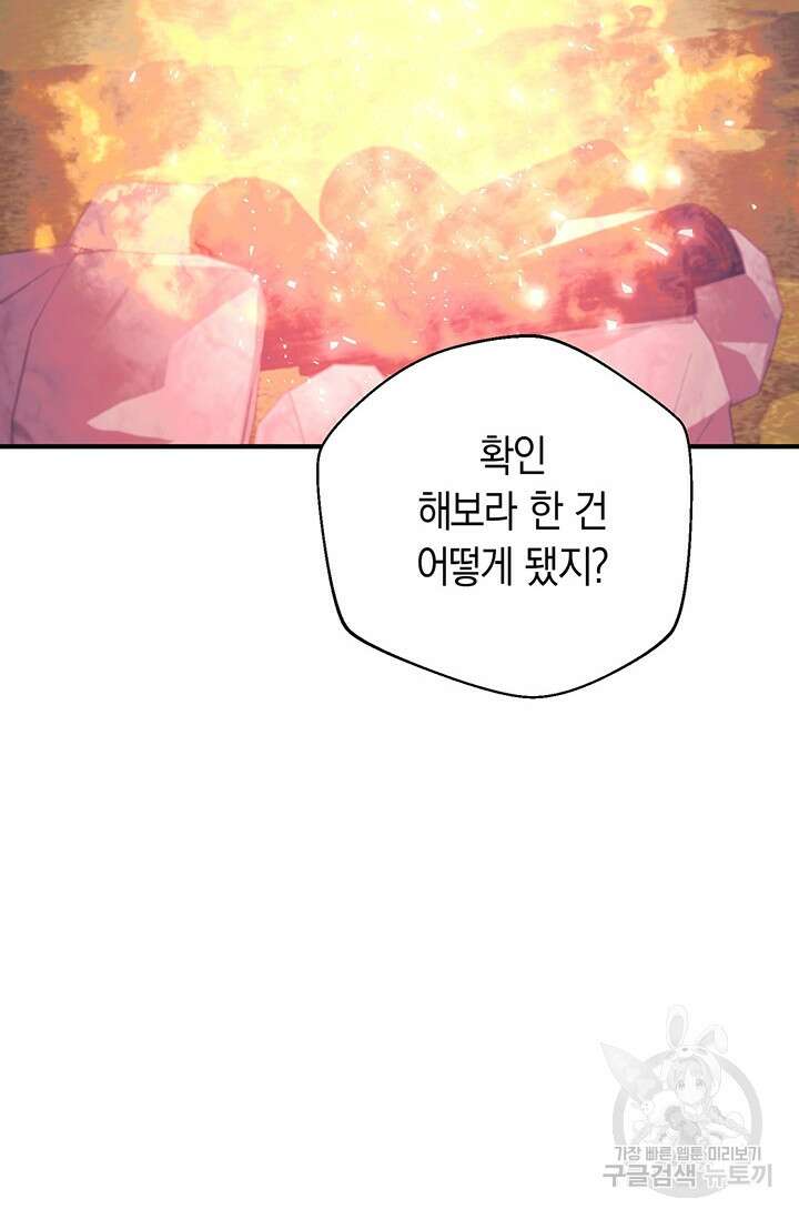 위시(WISH) 44화 18