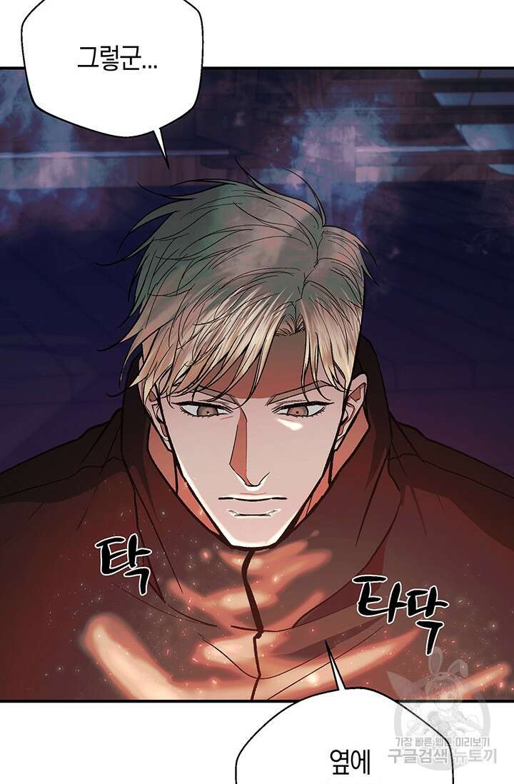 위시(WISH) 44화 21
