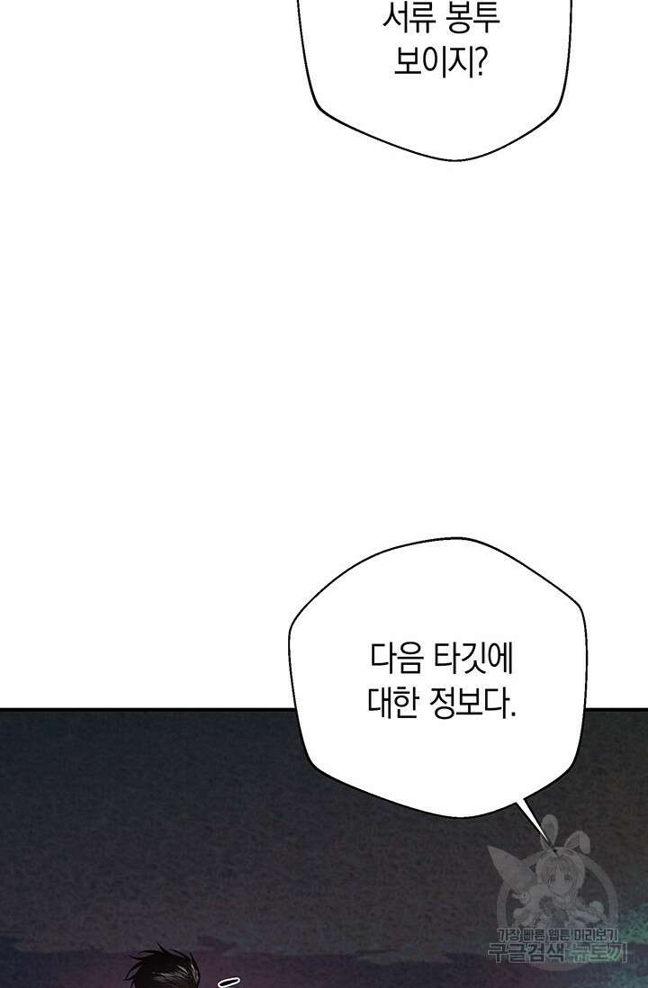 위시(WISH) 44화 22
