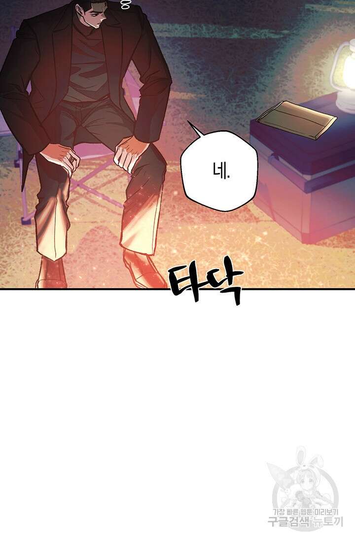 위시(WISH) 44화 23