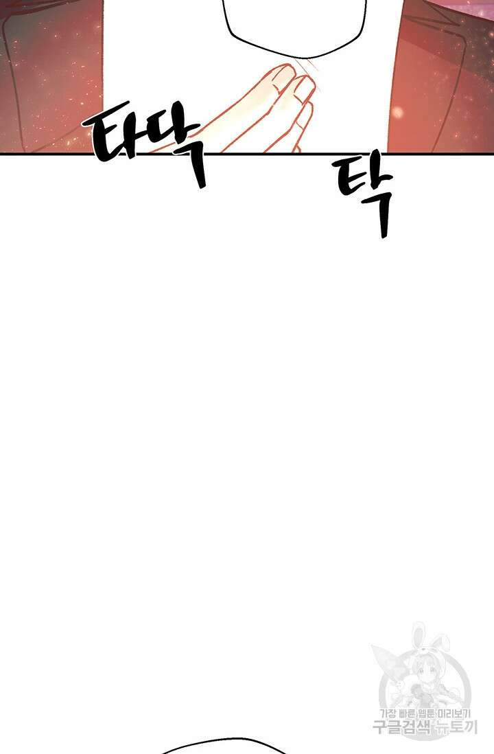 위시(WISH) 44화 25