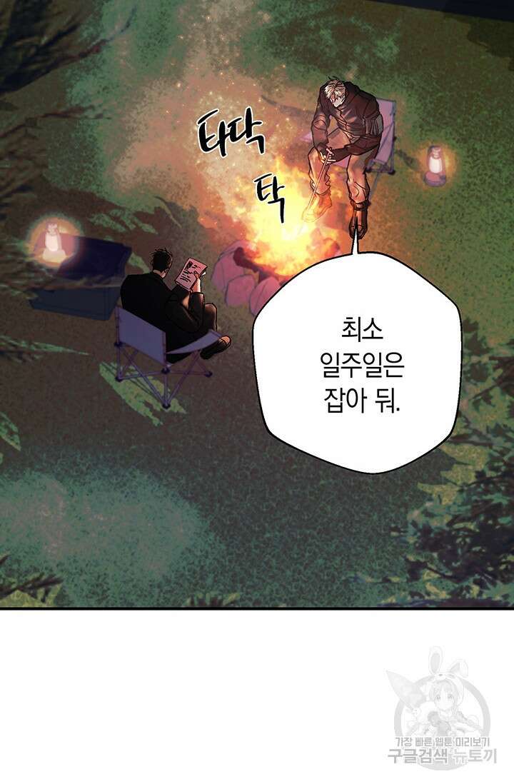 위시(WISH) 44화 28
