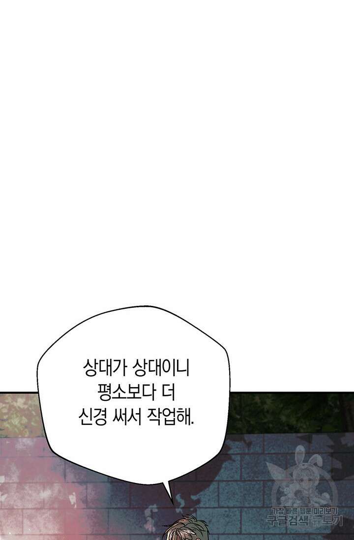 위시(WISH) 44화 29