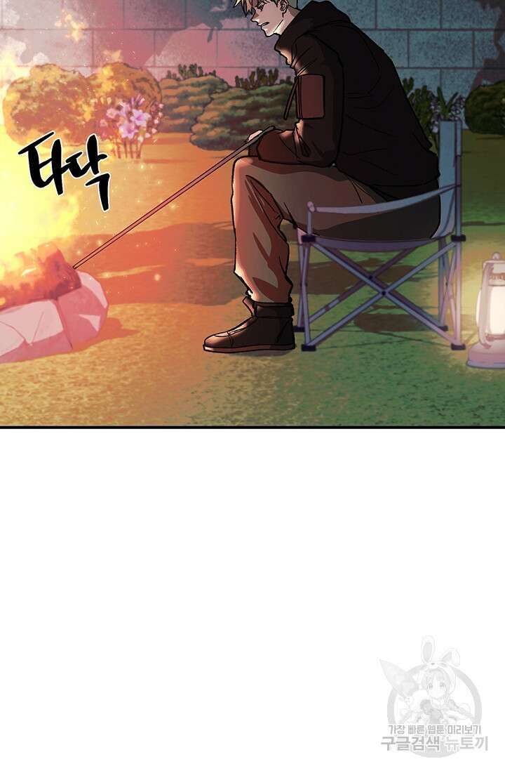 위시(WISH) 44화 30