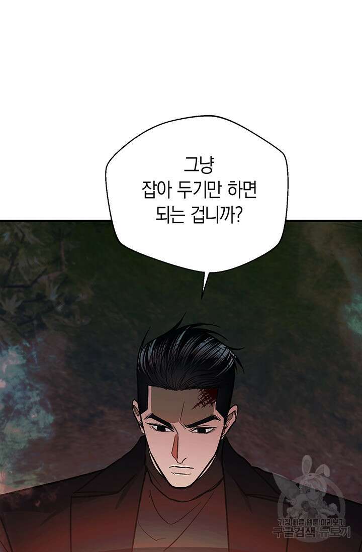 위시(WISH) 44화 31