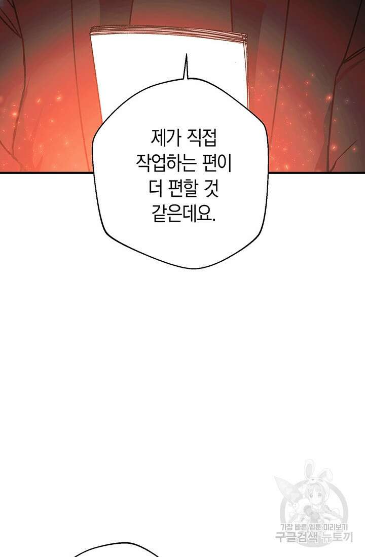 위시(WISH) 44화 32
