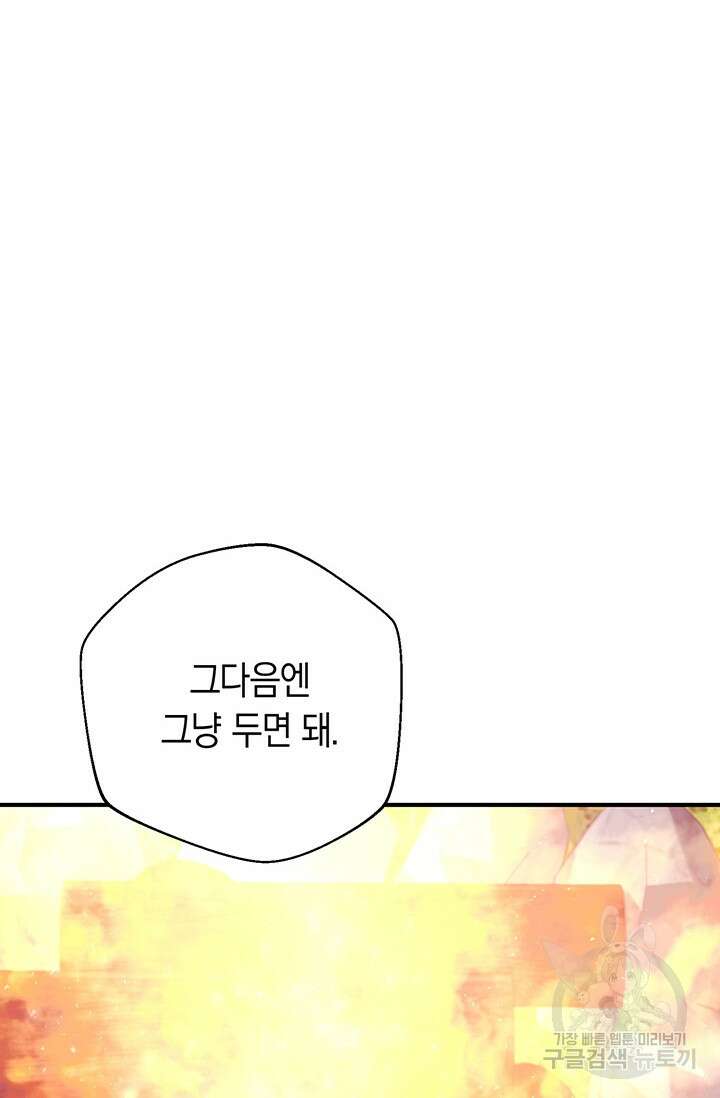 위시(WISH) 44화 36