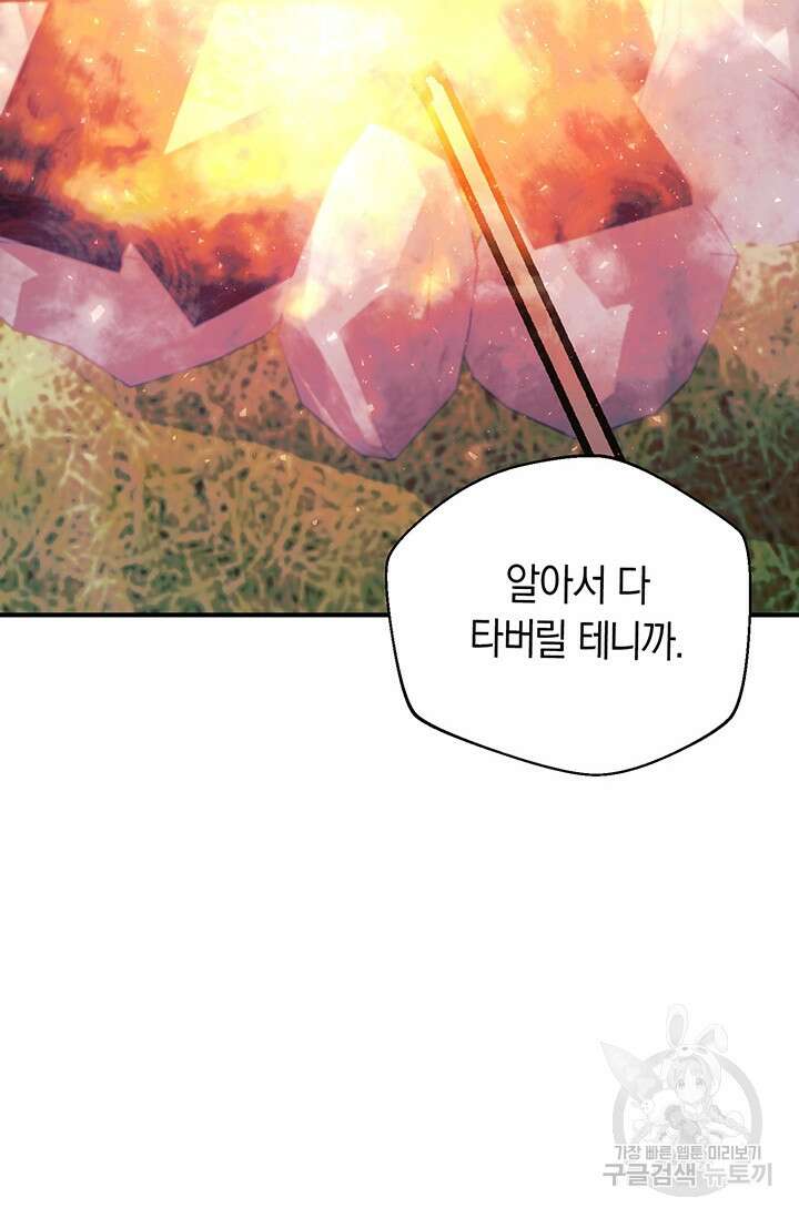 위시(WISH) 44화 37
