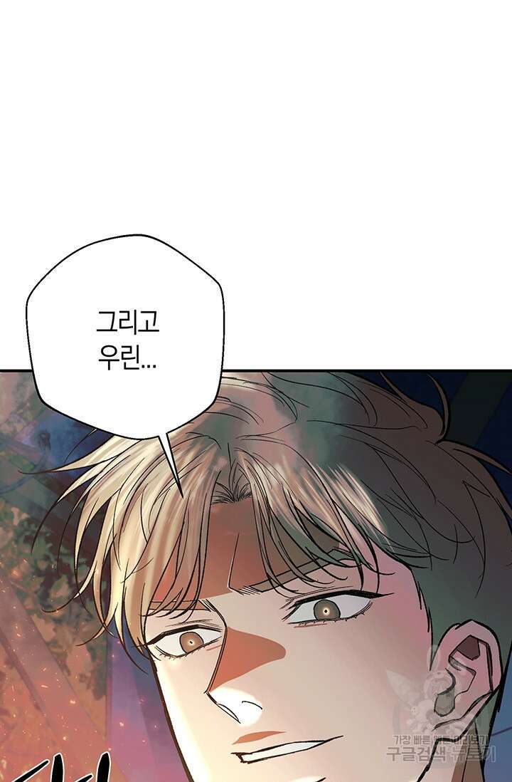 위시(WISH) 44화 38