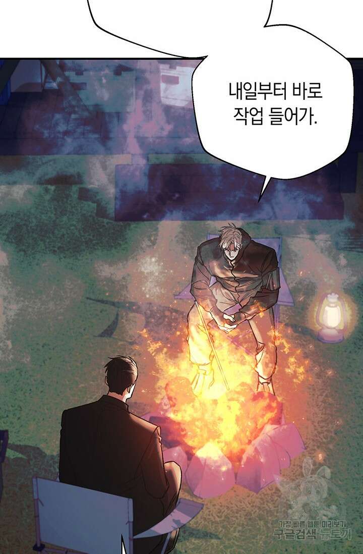 위시(WISH) 44화 40