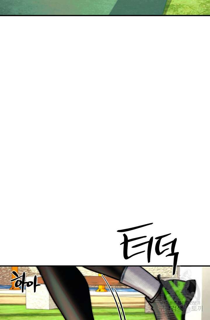위시(WISH) 44화 49