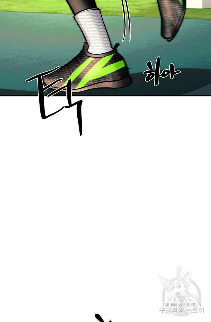 위시(WISH) 44화 50