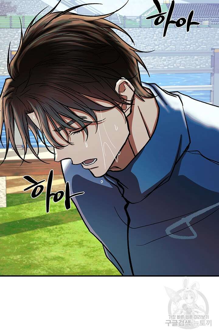 위시(WISH) 44화 53
