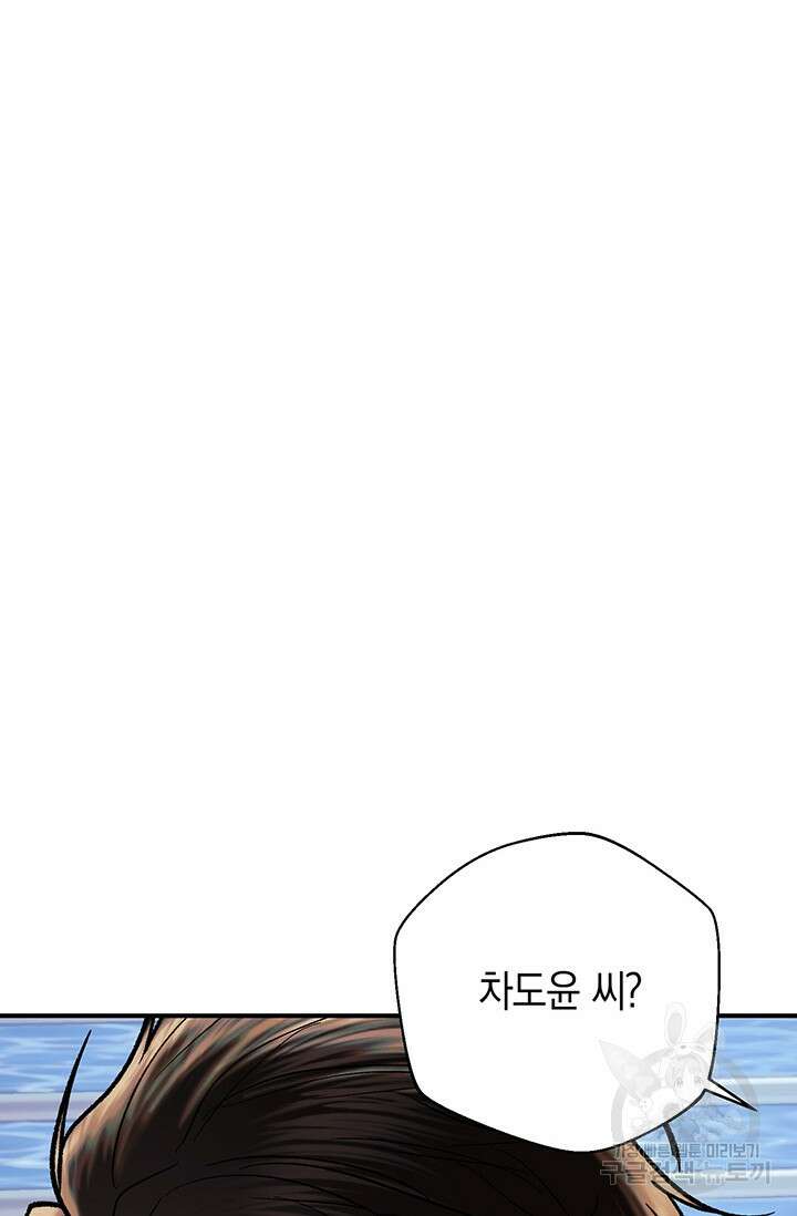 위시(WISH) 44화 54