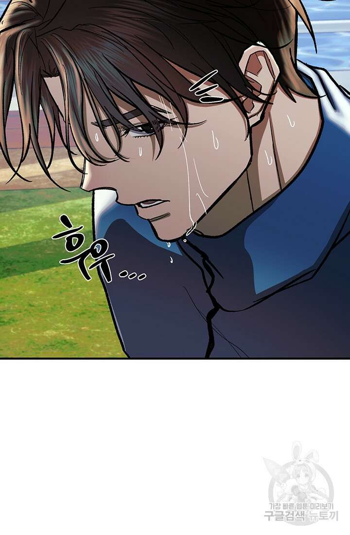 위시(WISH) 44화 55