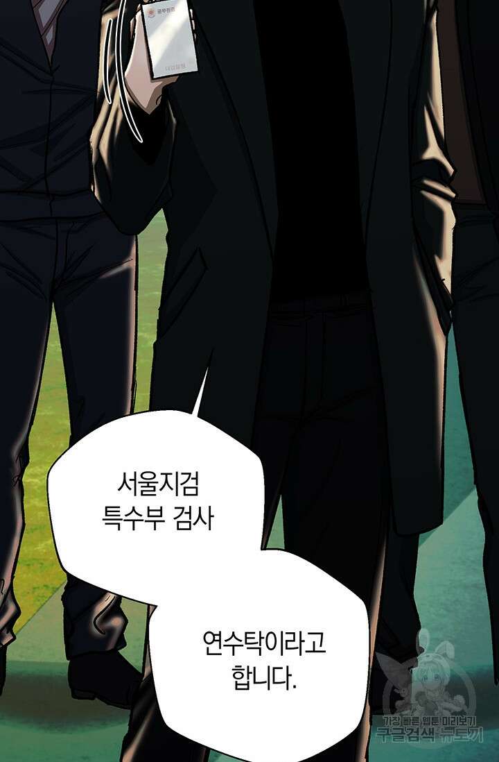 위시(WISH) 44화 57