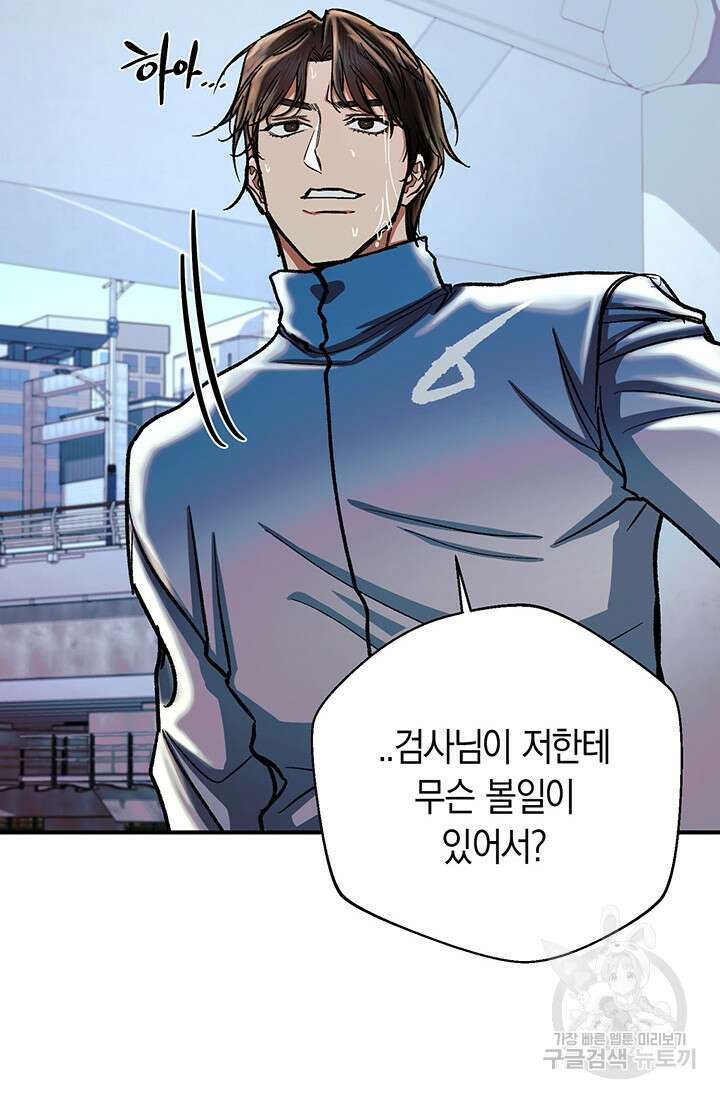 위시(WISH) 44화 59