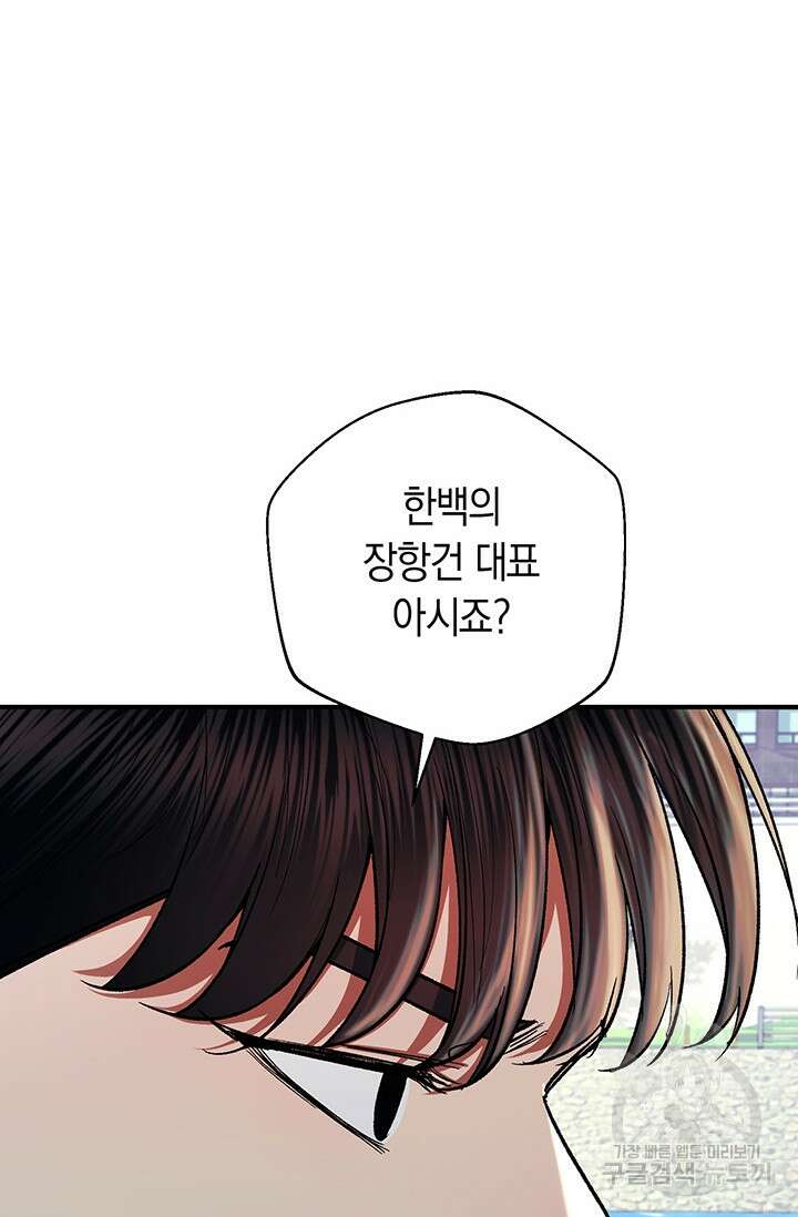 위시(WISH) 44화 60