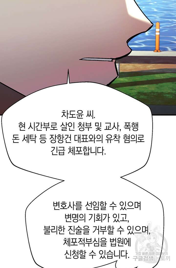 위시(WISH) 44화 61