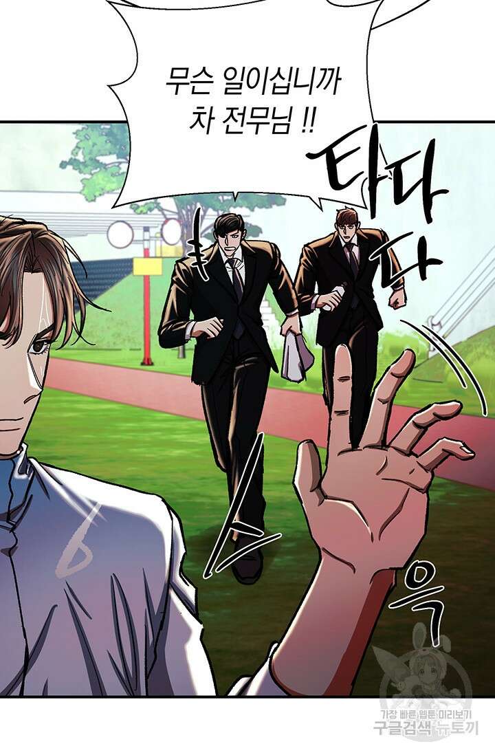 위시(WISH) 44화 62