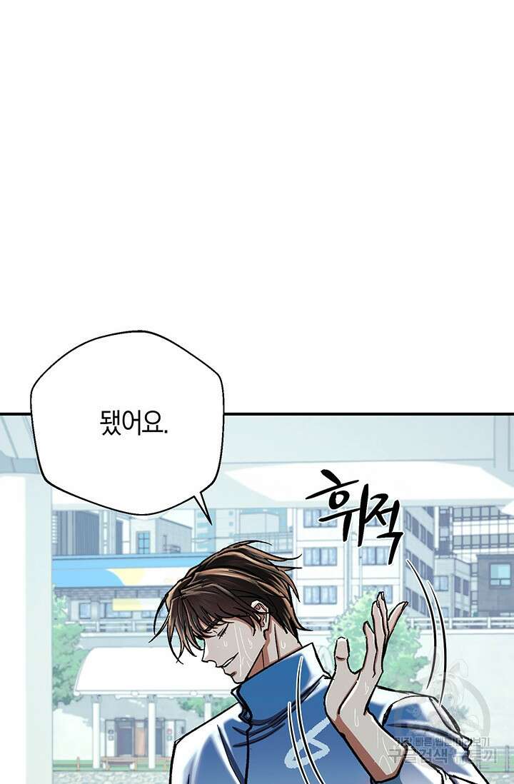 위시(WISH) 44화 63