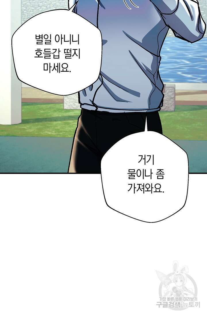 위시(WISH) 44화 64