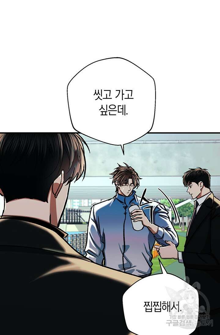 위시(WISH) 44화 65