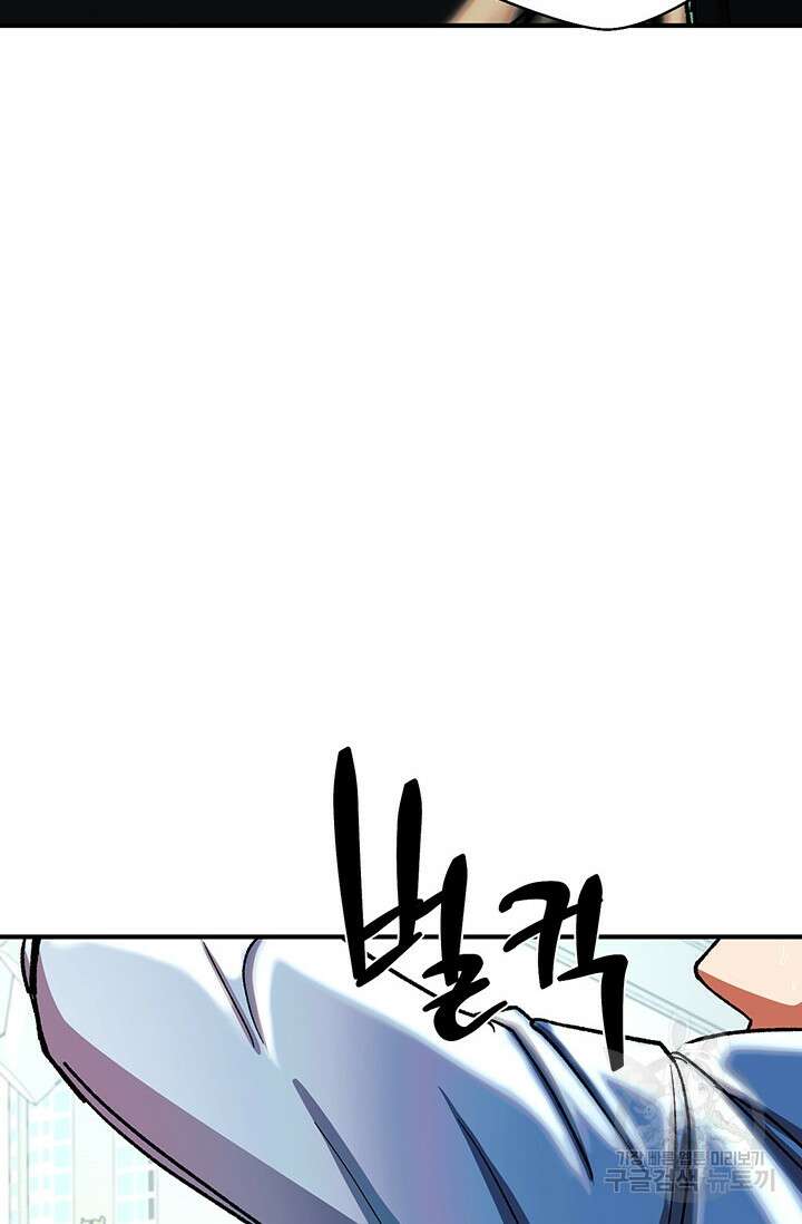 위시(WISH) 44화 66