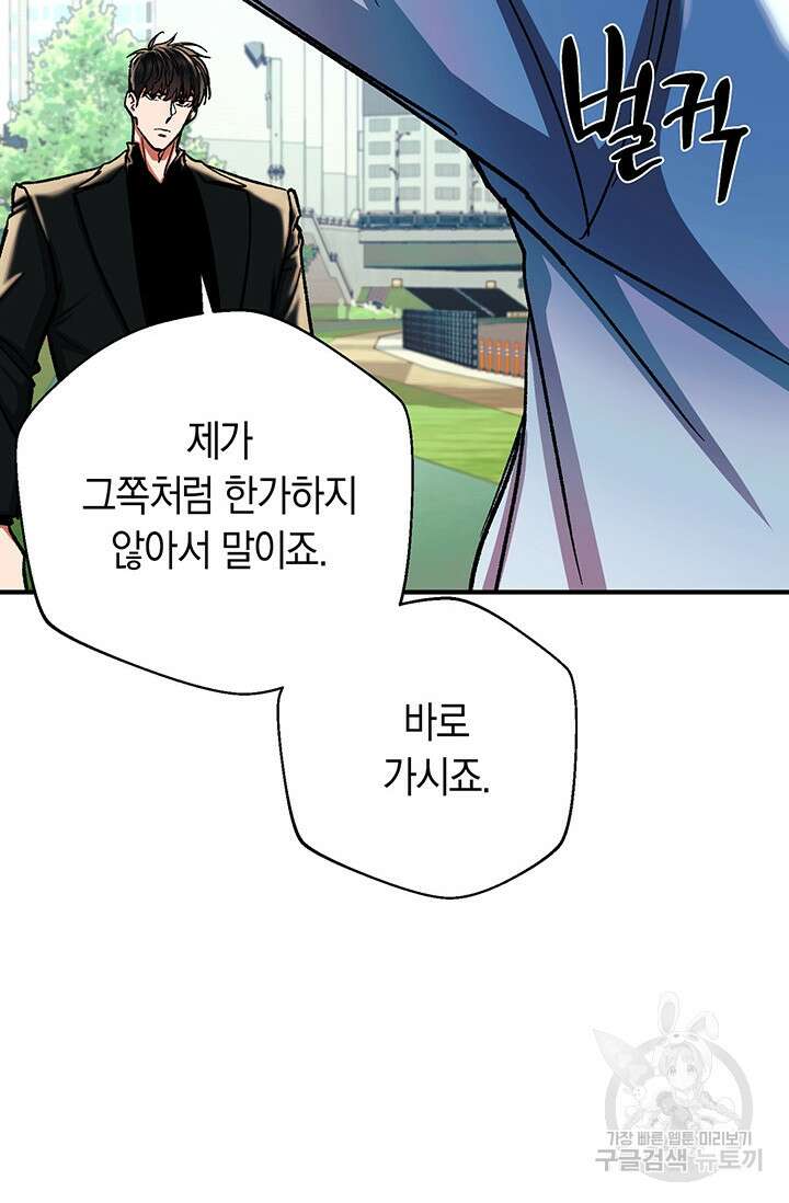 위시(WISH) 44화 67