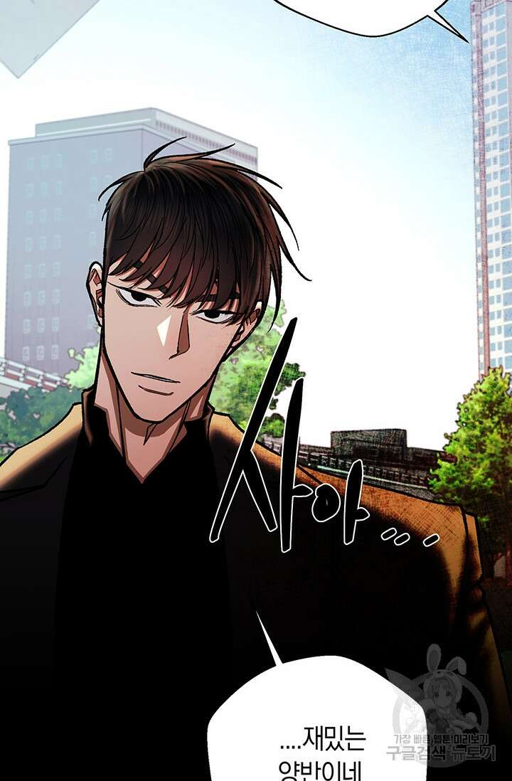 위시(WISH) 44화 74