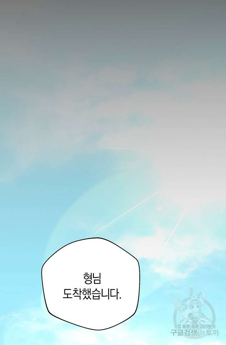 위시(WISH) 44화 77