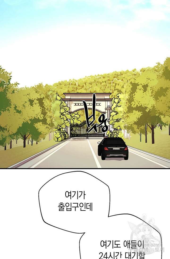 위시(WISH) 44화 78