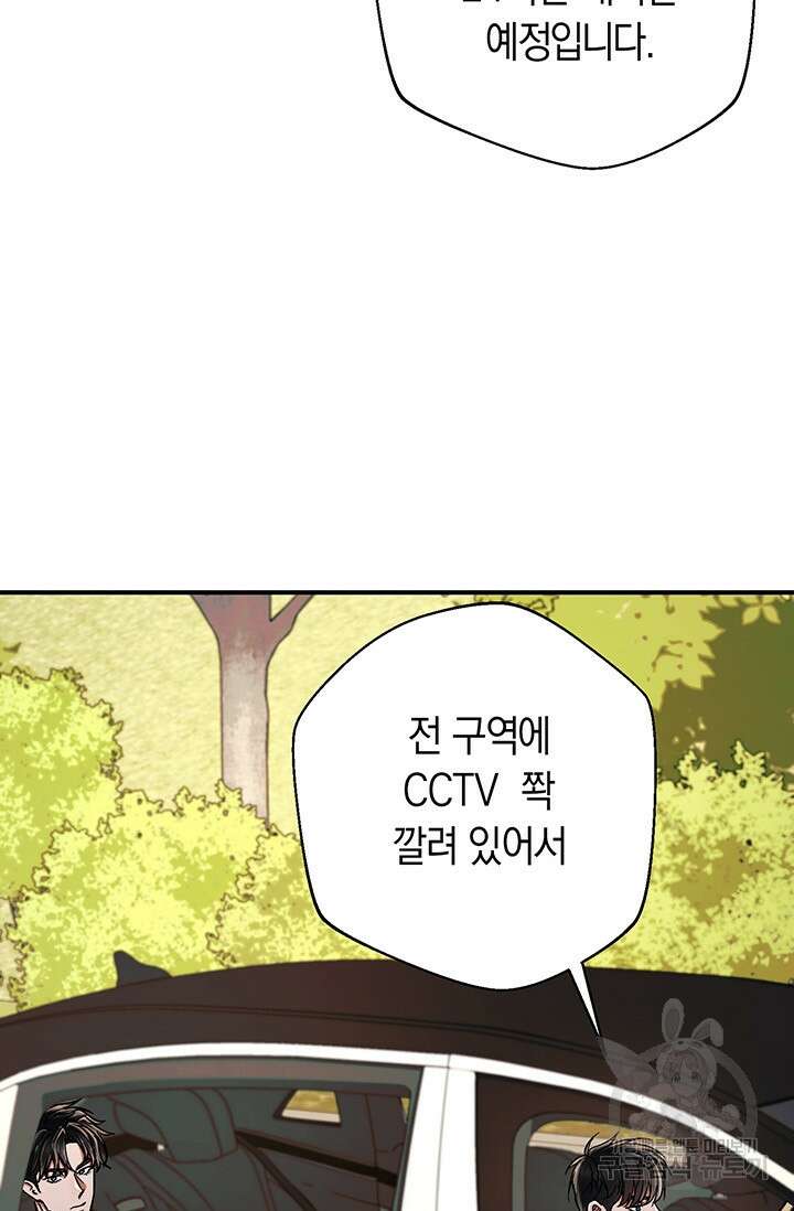 위시(WISH) 44화 79