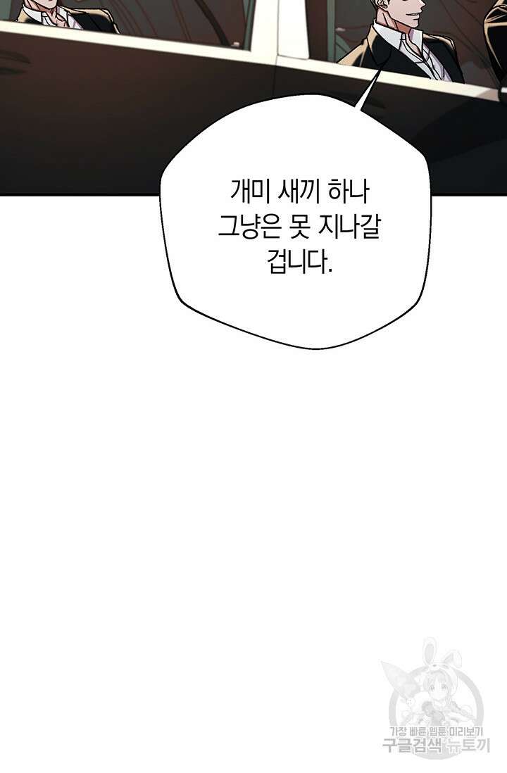 위시(WISH) 44화 80