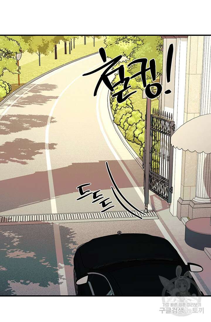 위시(WISH) 44화 81